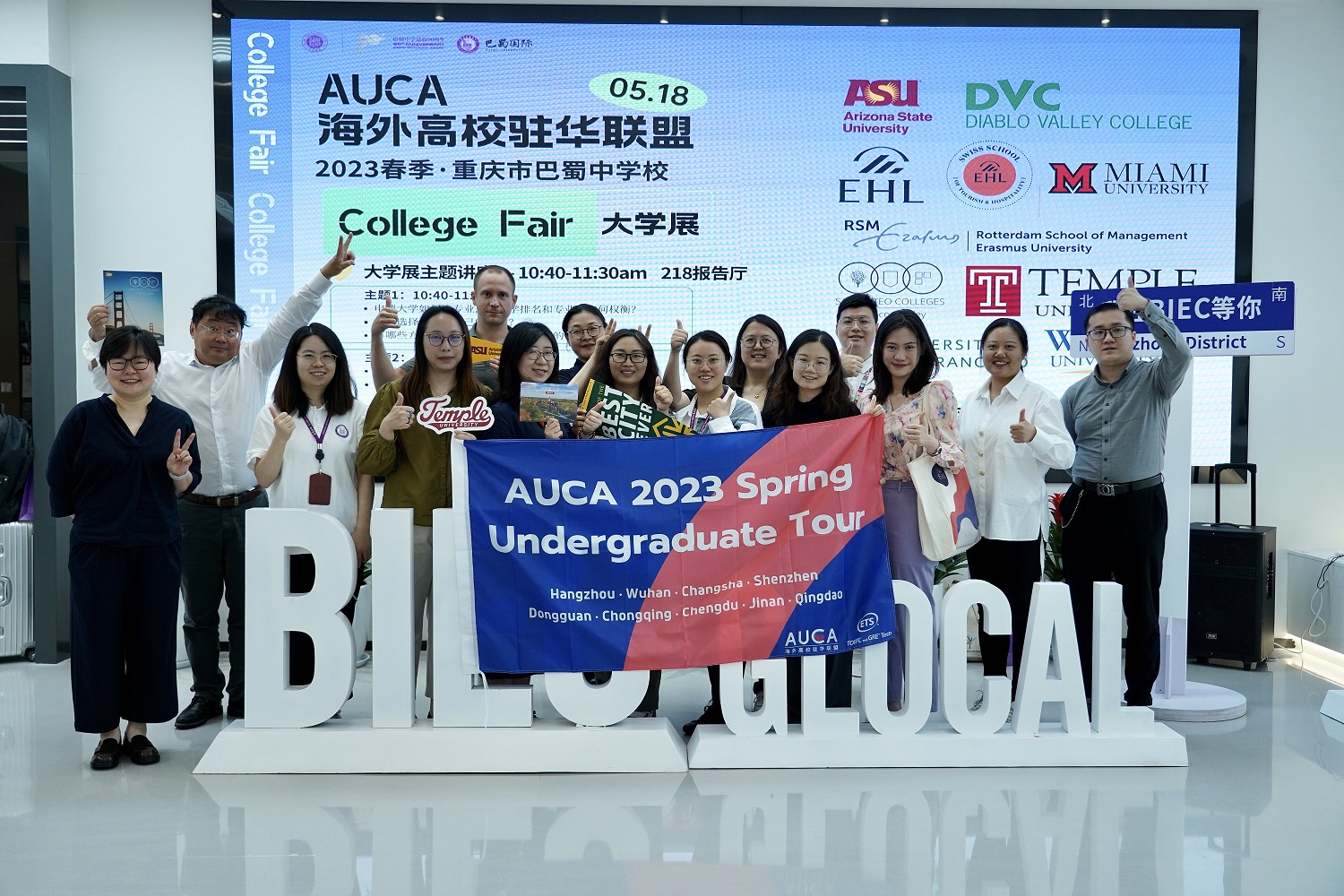 2023年5月AUCA海外高校驻华联盟于巴蜀中学举行大学展.jpg