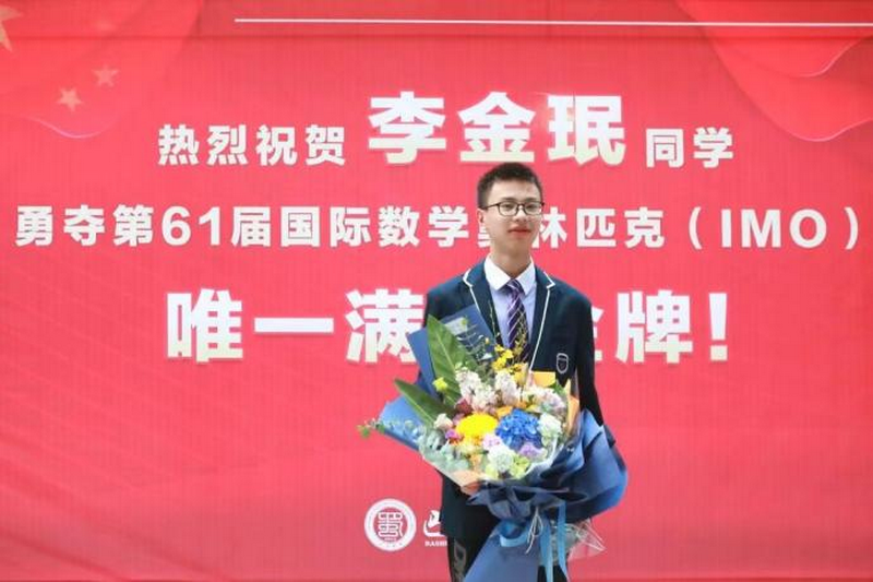 国际金牌李金珉.png