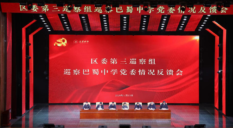 巡察反馈.png 巡察反馈.png