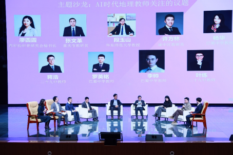 20260410巴蜀中学杨华名师工作室举办“智融地理·慧启课堂”AI赋能地理教育论坛1278.png