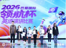 20260510（31篇）巴蜀中学3月工作简报(1)(1)10910.png
