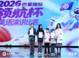 20260510（31篇）巴蜀中学3月工作简报(1)(1)10912.png