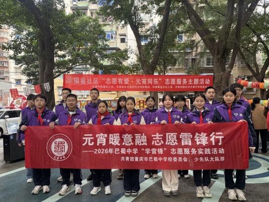 20260510(31篇)巴蜀中学3月工作简报(1)(1)17515.png 20260510(31篇)巴蜀中学3月工作简报(1)(1)17515.png