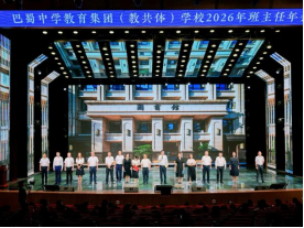 巴蜀中学7-8月工作简报（13篇）(2)1758.png