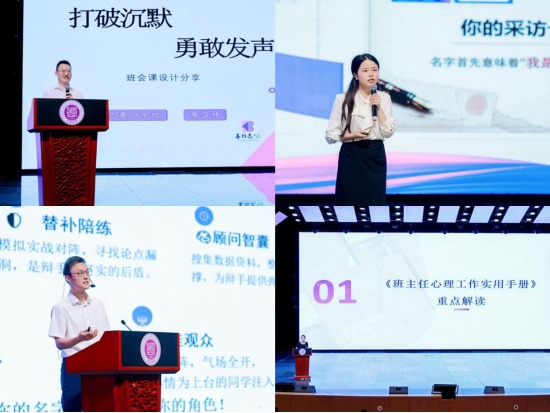 巴蜀中学7-8月工作简报（13篇）(2)1761.png